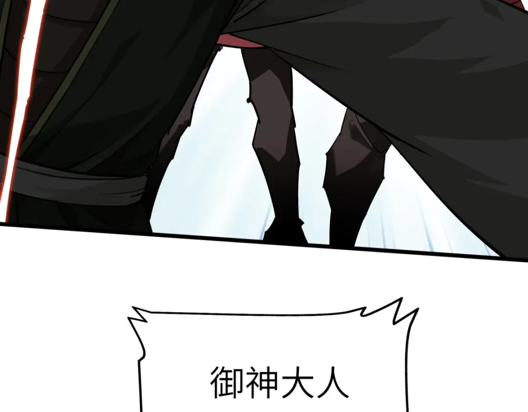 重生之我是大天神 - 第193话：剑圣之死 - 第26张图