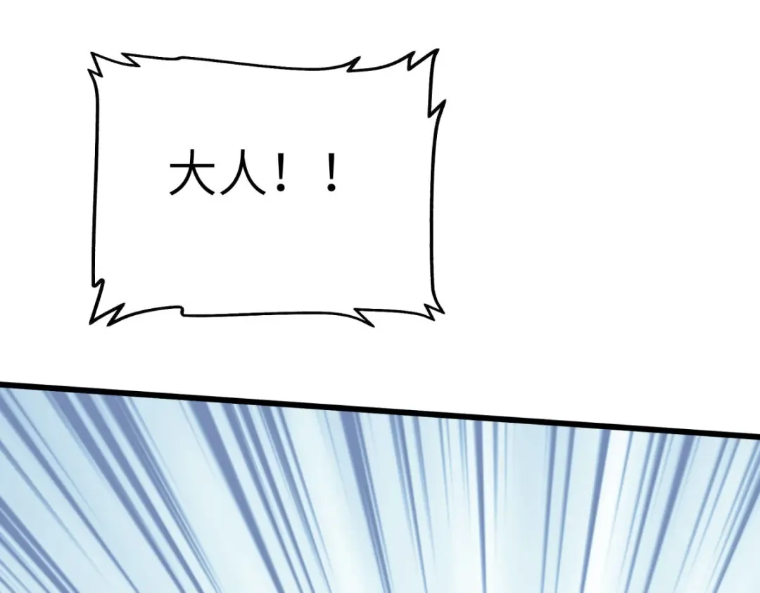 重生之我是大天神 - 第193话：剑圣之死 - 第24张图