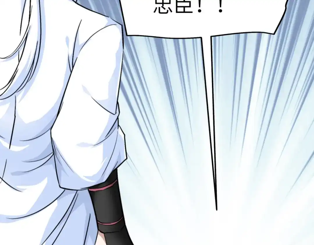 重生之我是大天神 - 第193话：剑圣之死 - 第135张图