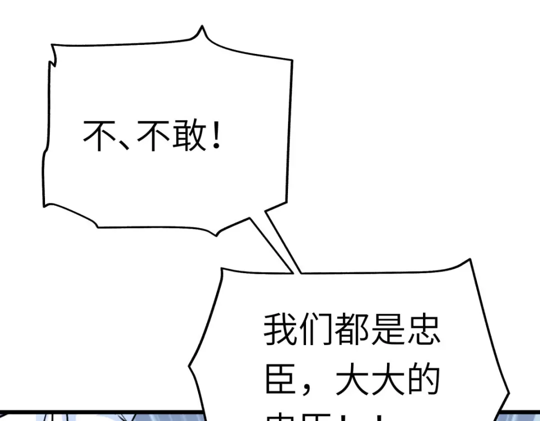 重生之我是大天神 - 第193话：剑圣之死 - 第134张图