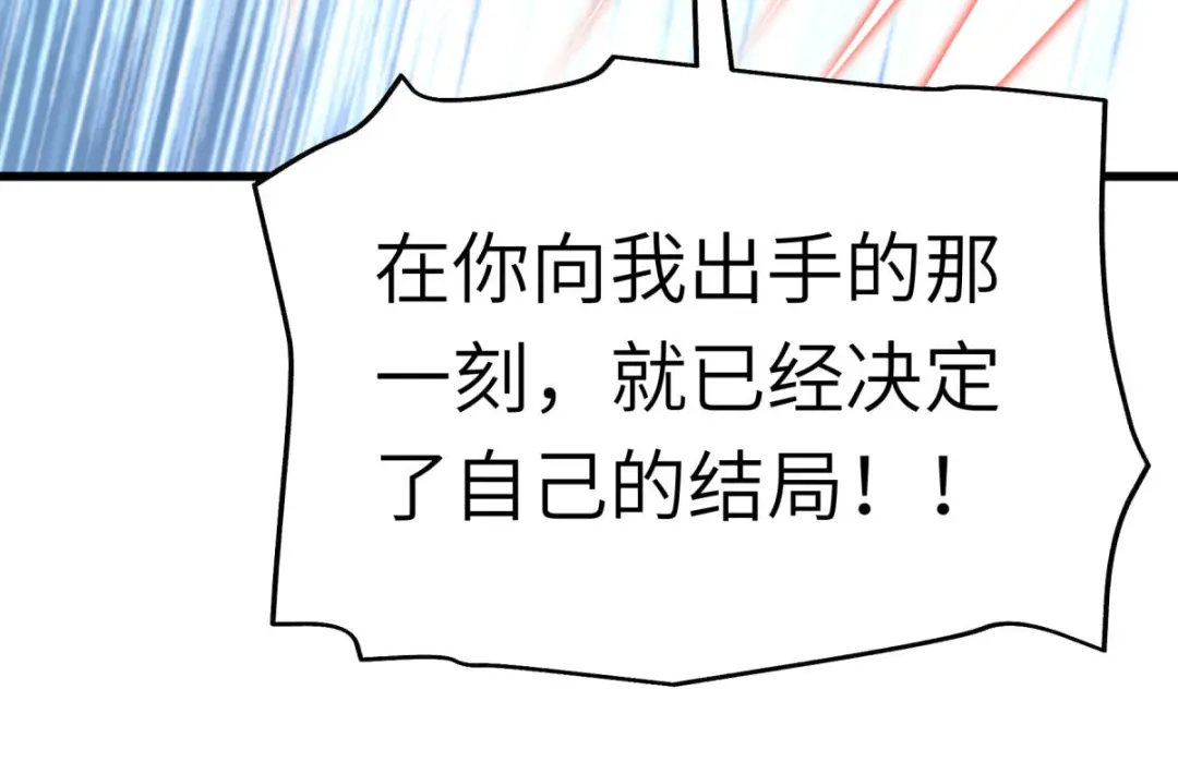 重生之我是大天神 - 第193话：剑圣之死 - 第8张图