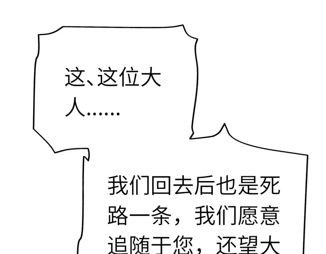 重生之我是大天神 - 第193话：剑圣之死 - 第96张图