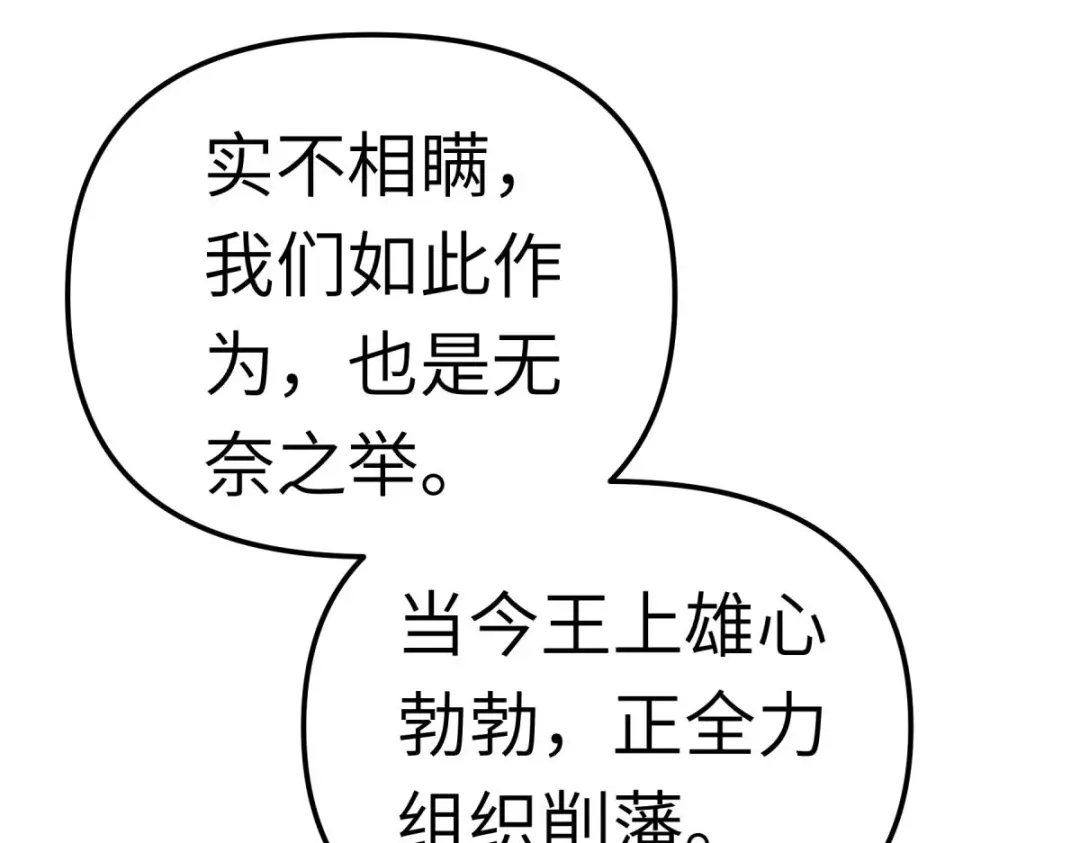 重生之我是大天神 - 第194话：暗影天幕 - 第13张图