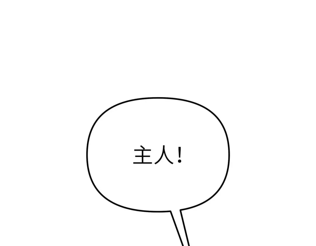 重生之我是大天神 - 第194话：暗影天幕 - 第49张图