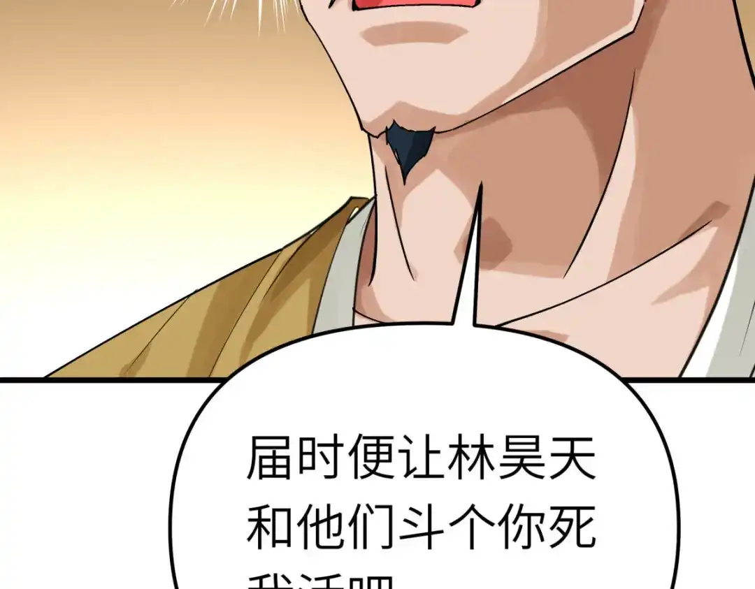 重生之我是大天神 - 第194话：暗影天幕 - 第80张图