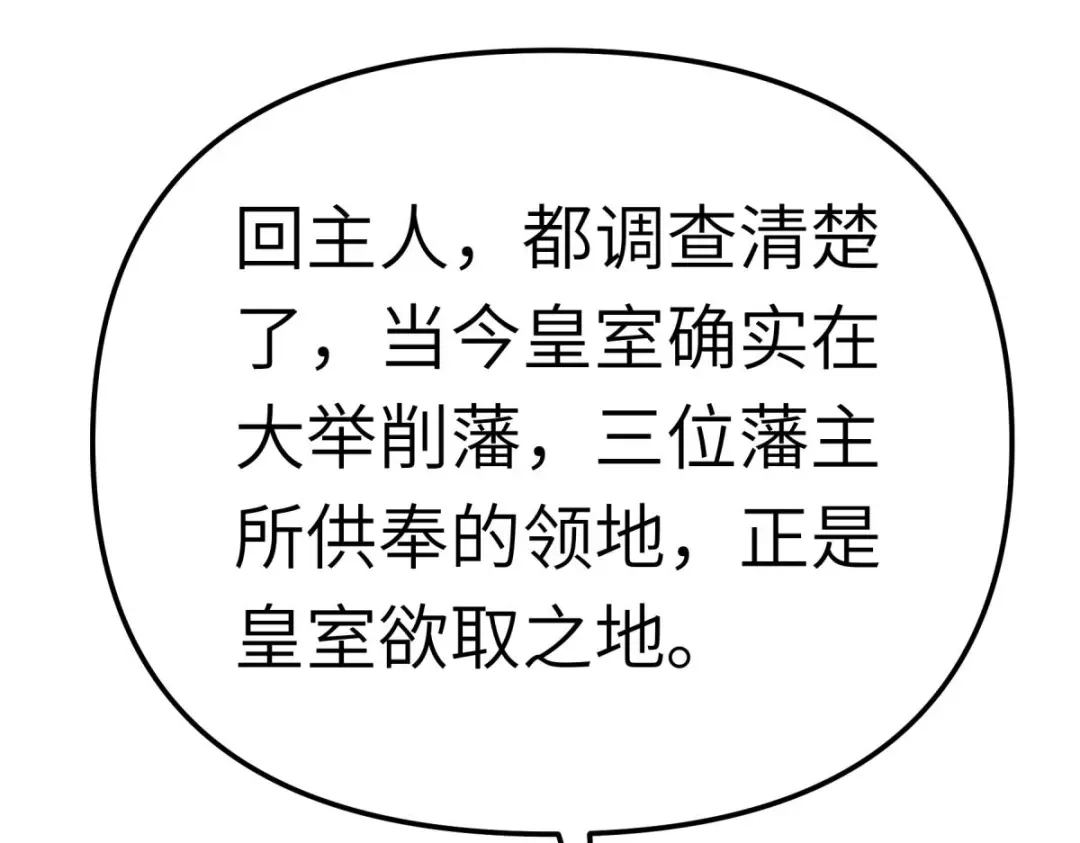 重生之我是大天神 - 第194话：暗影天幕 - 第55张图