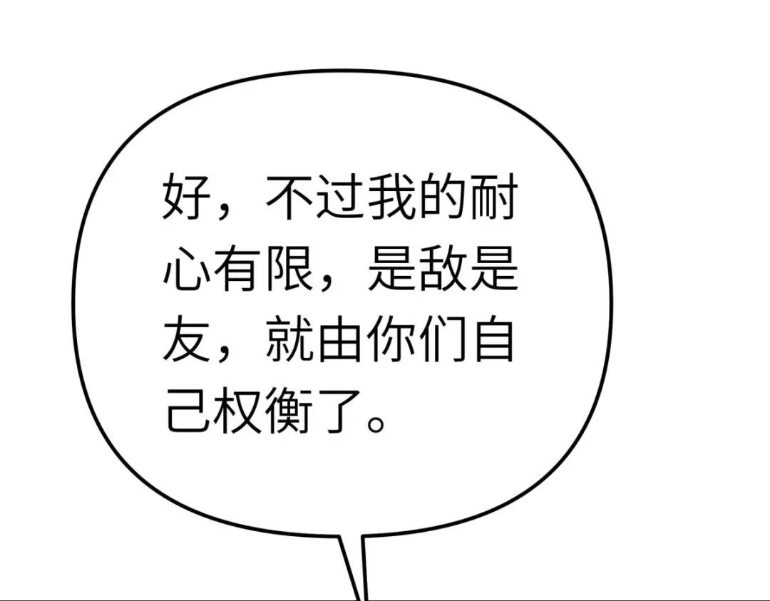 重生之我是大天神 - 第194话：暗影天幕 - 第38张图