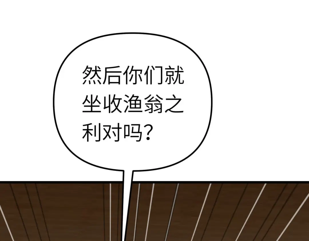 重生之我是大天神 - 第194话：暗影天幕 - 第82张图