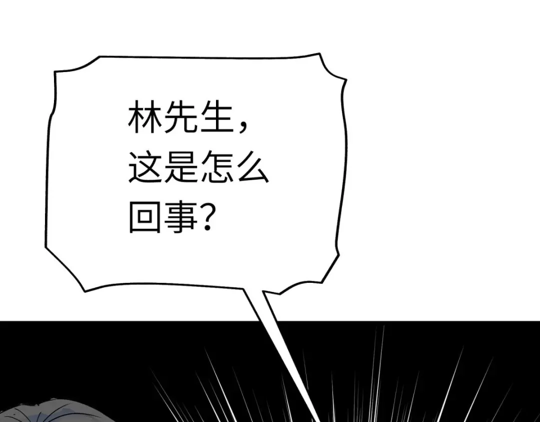 重生之我是大天神 - 第194话：暗影天幕 - 第134张图