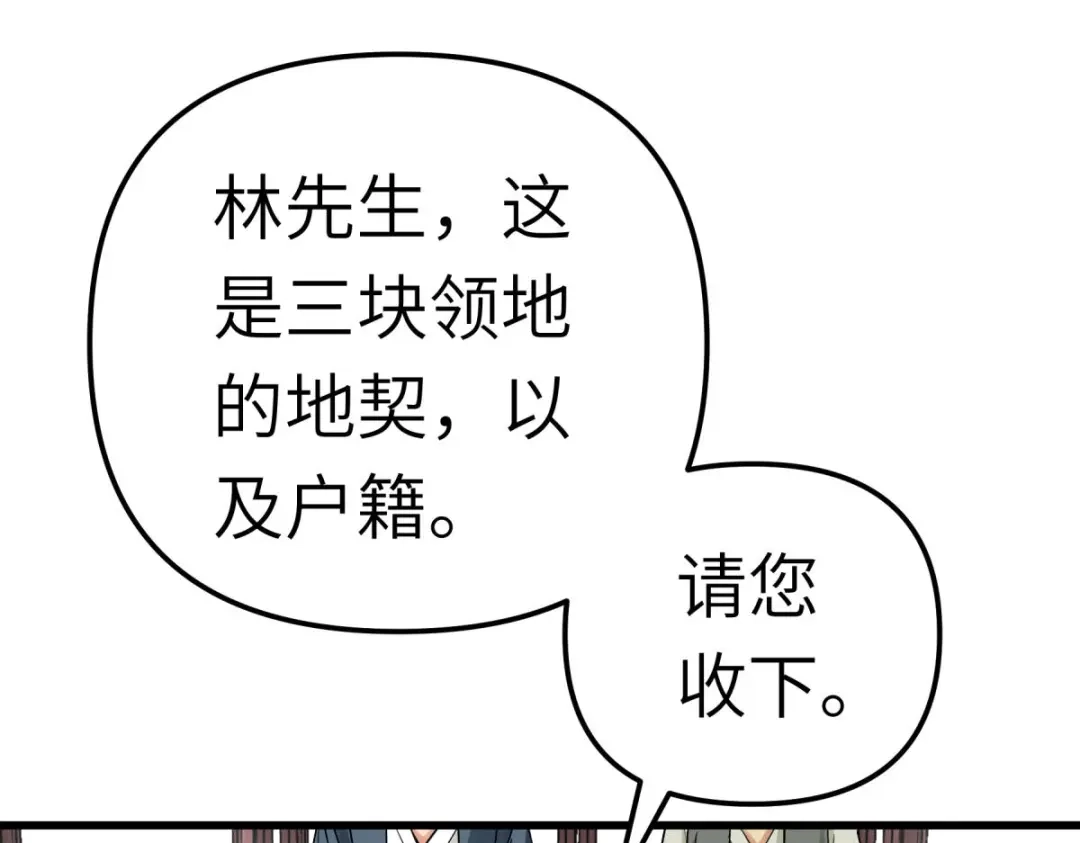 重生之我是大天神 - 第194话：暗影天幕 - 第5张图