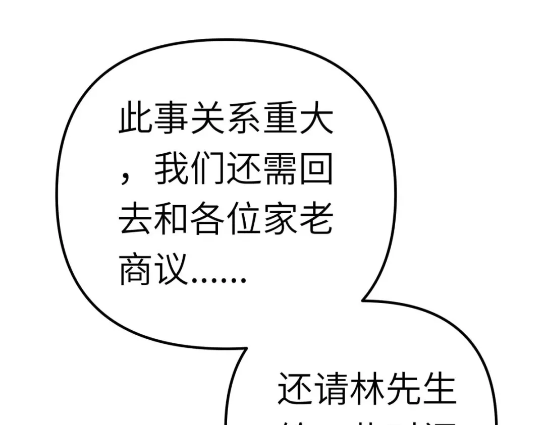 重生之我是大天神 - 第194话：暗影天幕 - 第34张图