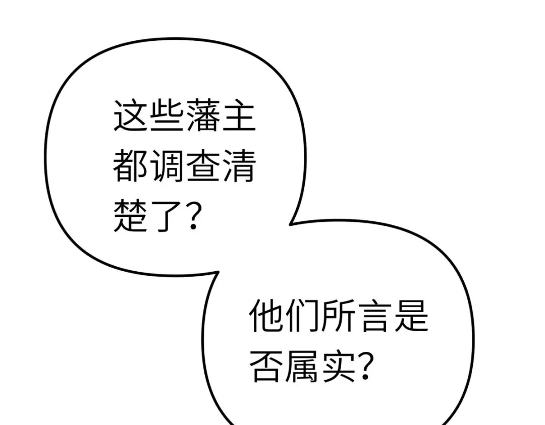 重生之我是大天神 - 第194话：暗影天幕 - 第52张图