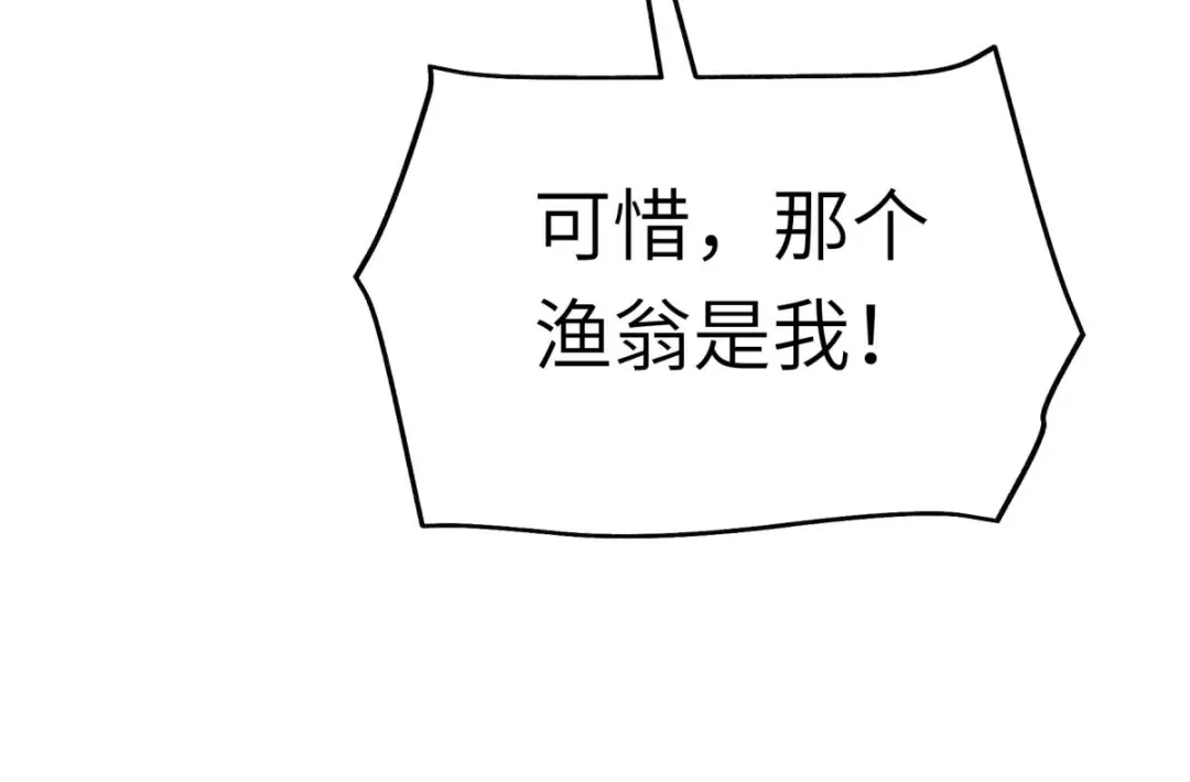 重生之我是大天神 - 第194话：暗影天幕 - 第66张图