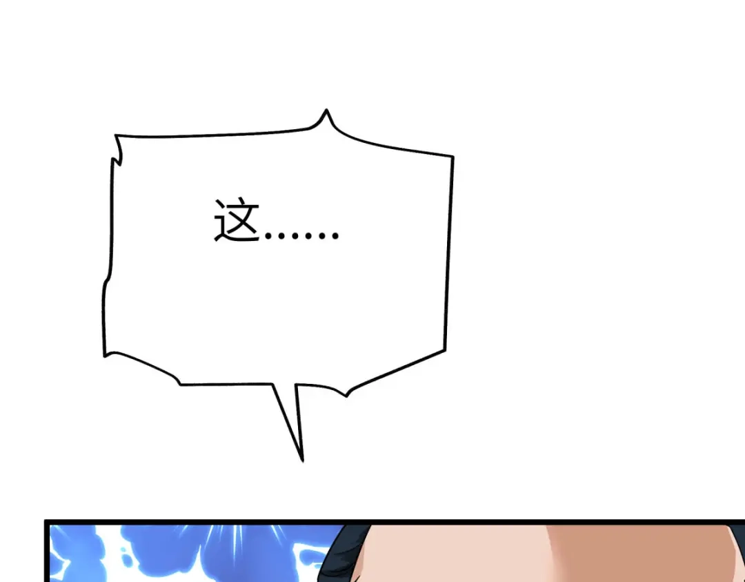 重生之我是大天神 - 第194话：暗影天幕 - 第31张图