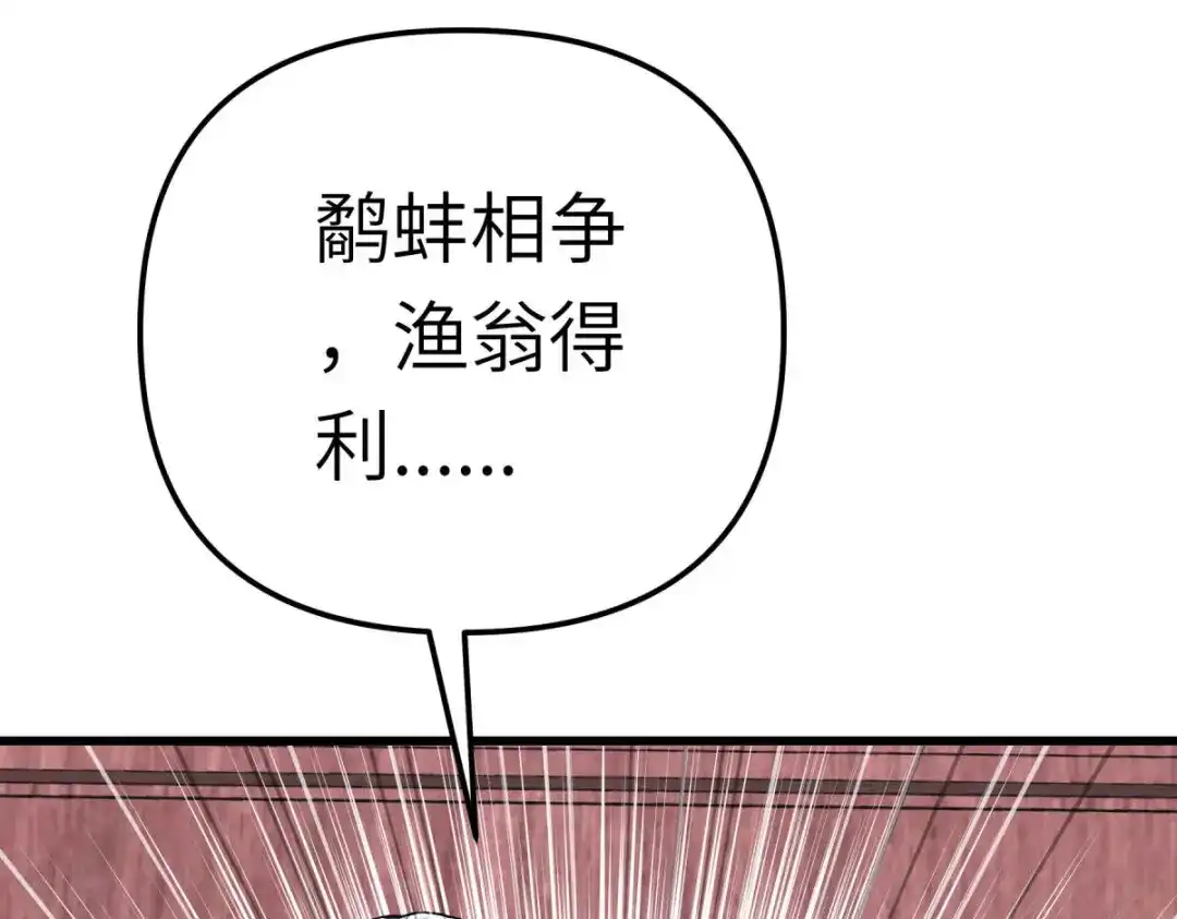 重生之我是大天神 - 第194话：暗影天幕 - 第63张图