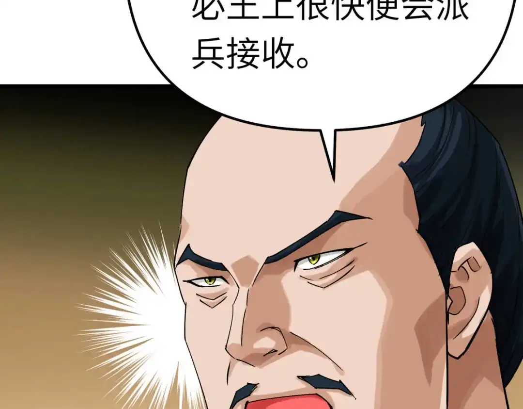 重生之我是大天神 - 第194话：暗影天幕 - 第79张图