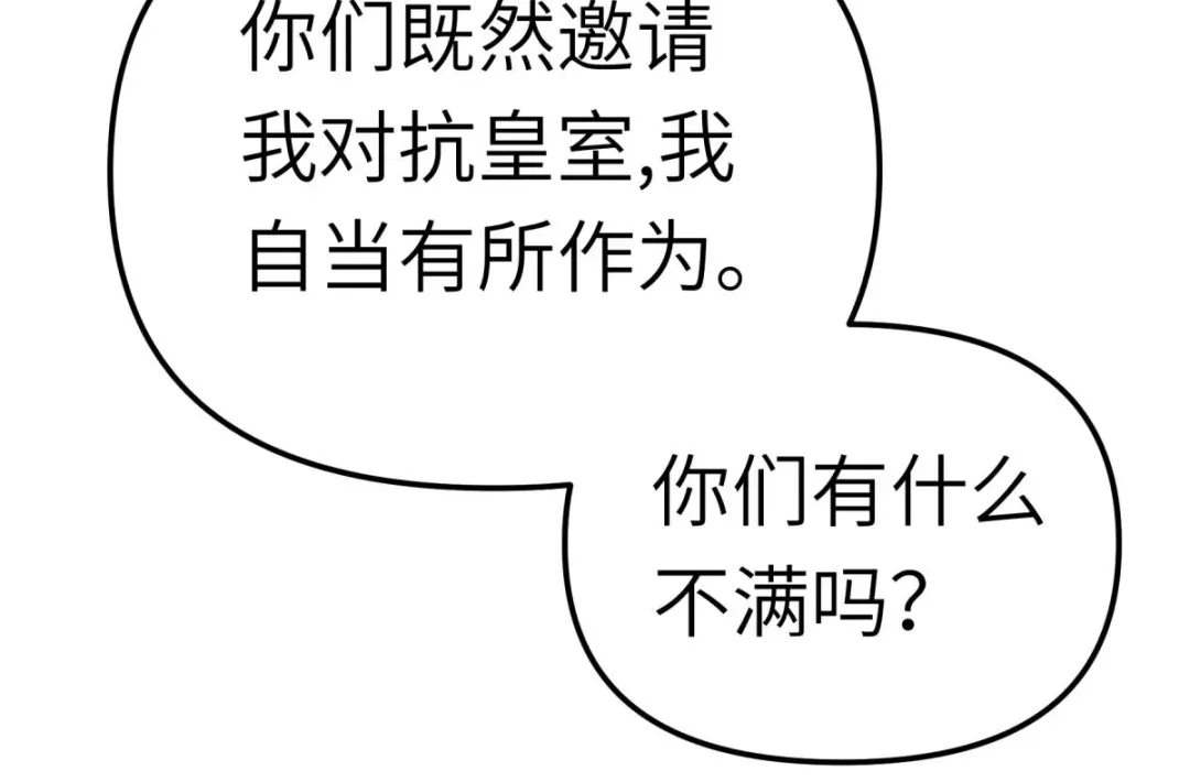 重生之我是大天神 - 第194话：暗影天幕 - 第105张图