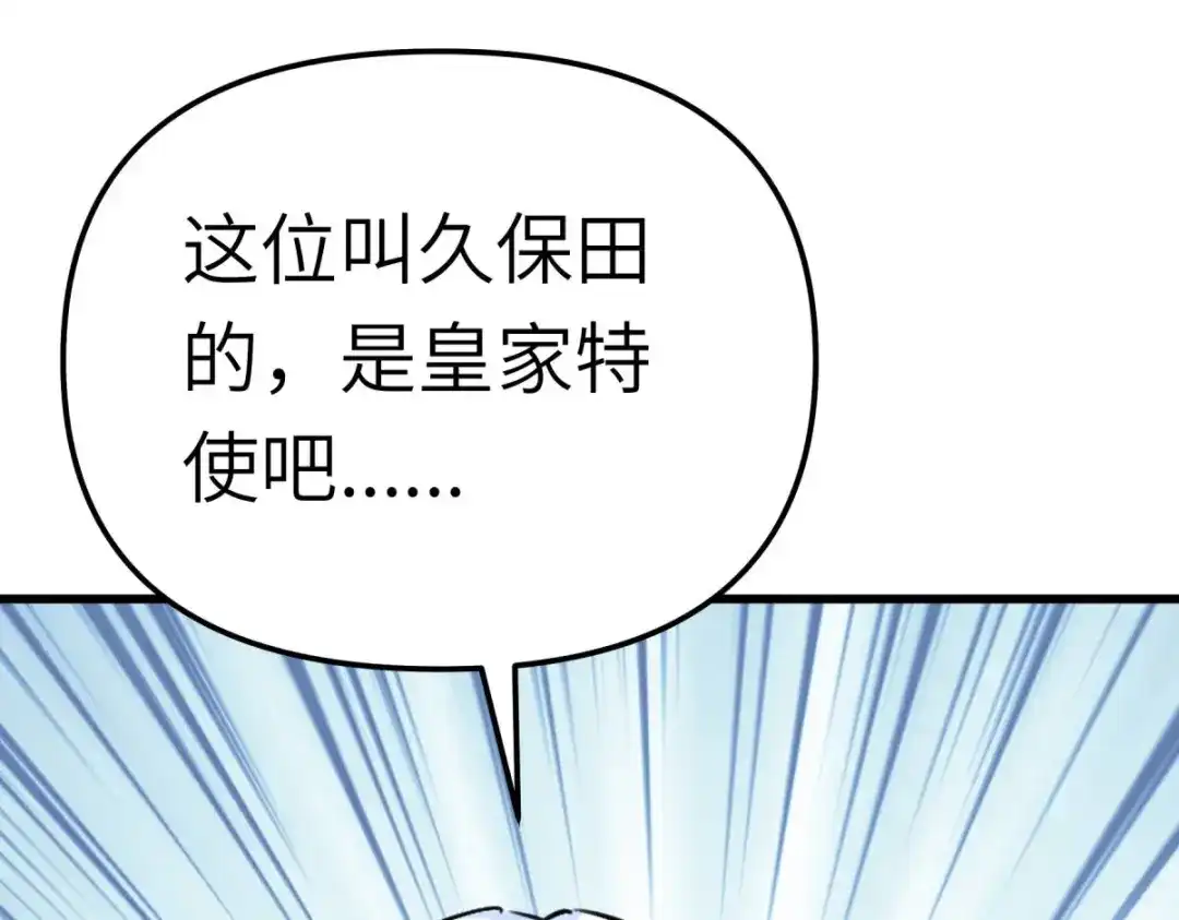 重生之我是大天神 - 第194话：暗影天幕 - 第102张图