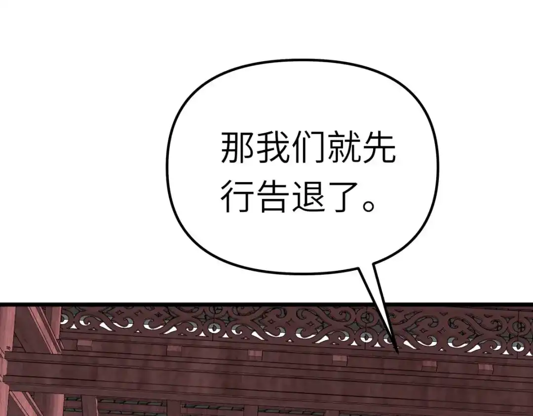 重生之我是大天神 - 第194话：暗影天幕 - 第42张图