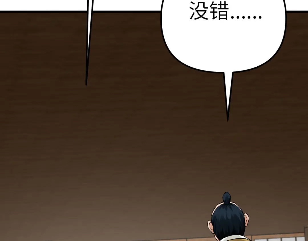 重生之我是大天神 - 第194话：暗影天幕 - 第72张图