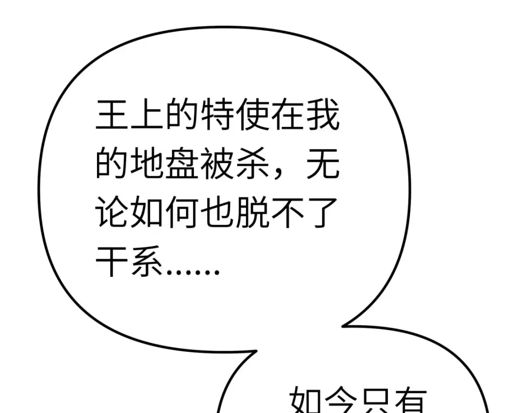 重生之我是大天神 - 第194话：暗影天幕 - 第110张图