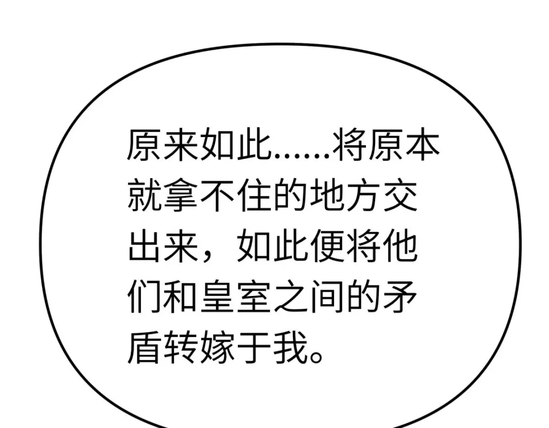 重生之我是大天神 - 第194话：暗影天幕 - 第59张图