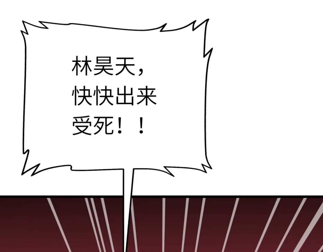 重生之我是大天神 - 第194话：暗影天幕 - 第118张图