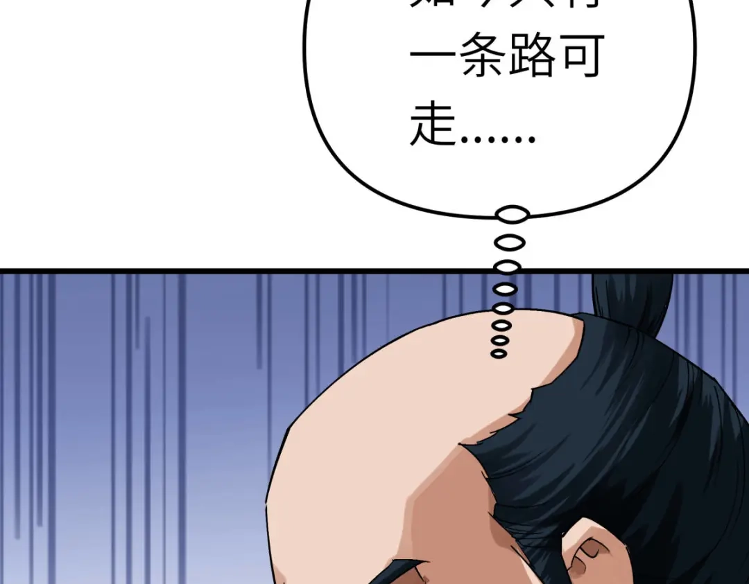 重生之我是大天神 - 第194话：暗影天幕 - 第111张图