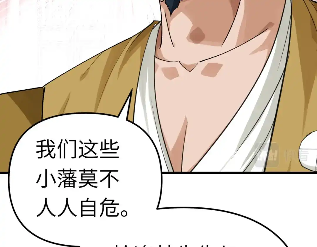 重生之我是大天神 - 第194话：暗影天幕 - 第15张图