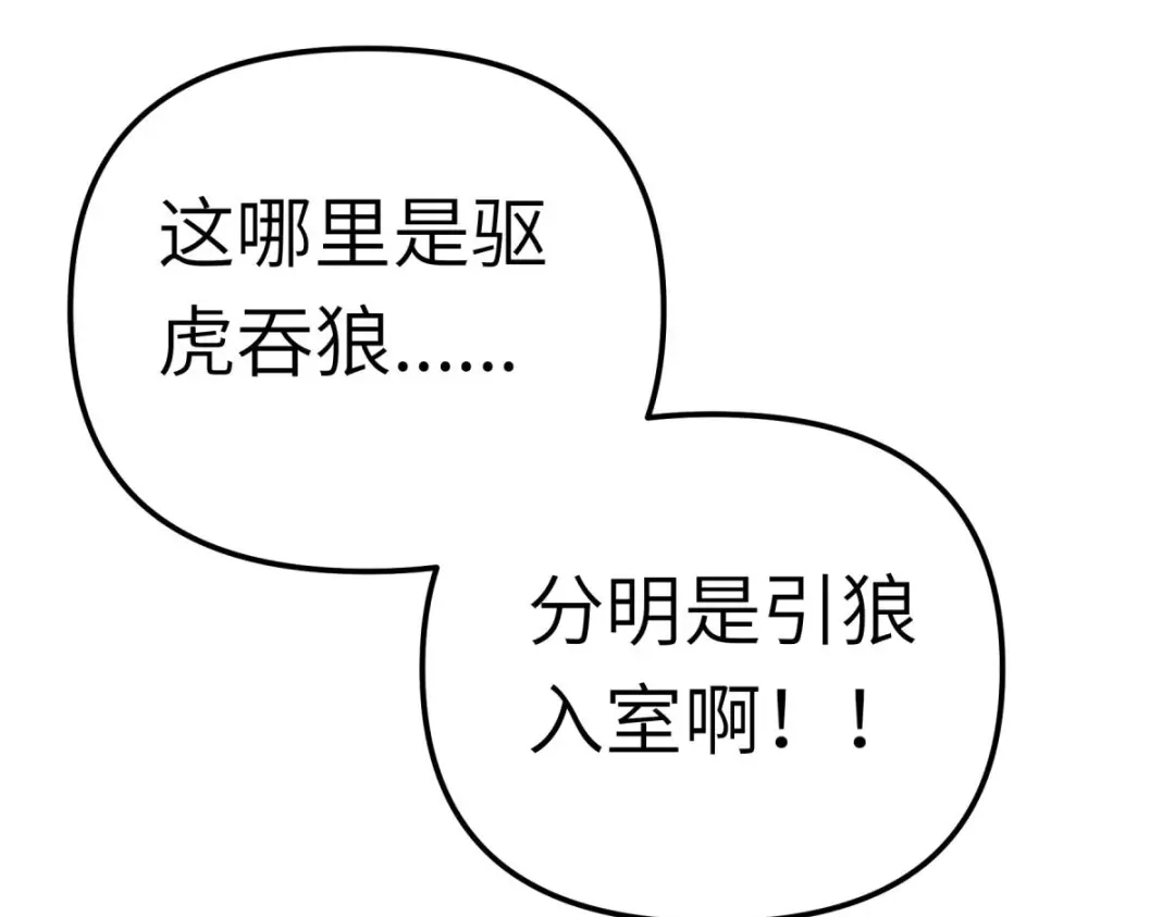 重生之我是大天神 - 第194话：暗影天幕 - 第75张图