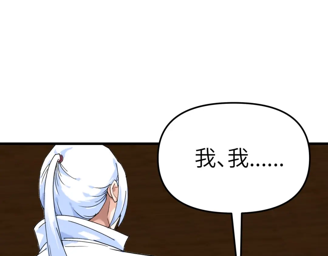 重生之我是大天神 - 第194话：暗影天幕 - 第106张图