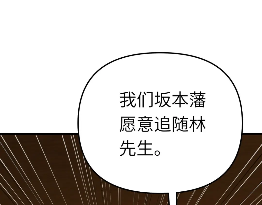 重生之我是大天神 - 第194话：暗影天幕 - 第114张图