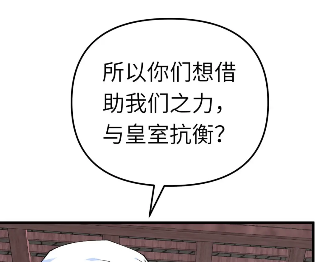 重生之我是大天神 - 第194话：暗影天幕 - 第17张图