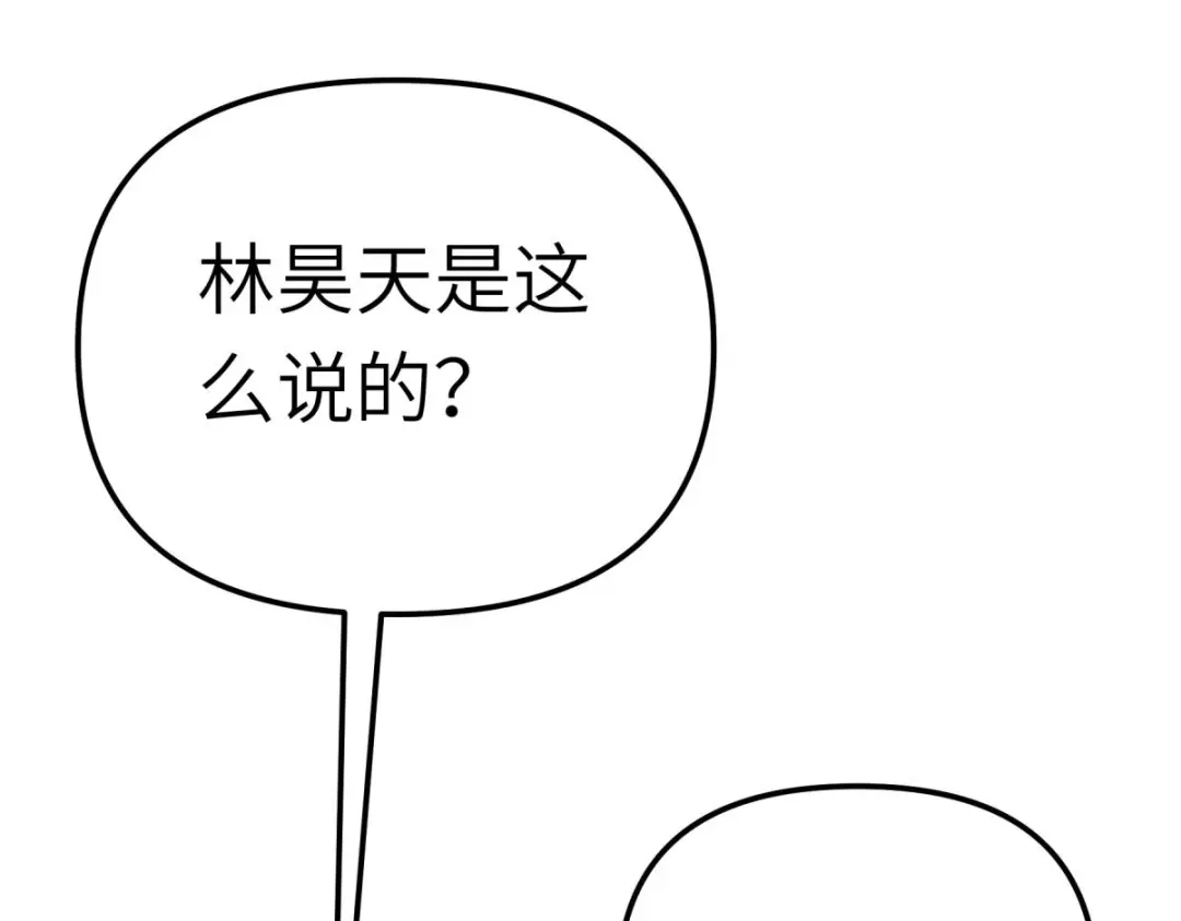 重生之我是大天神 - 第194话：暗影天幕 - 第71张图