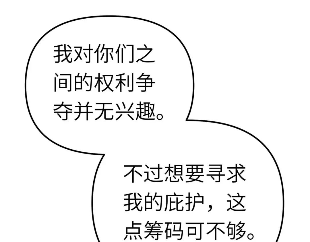 重生之我是大天神 - 第194话：暗影天幕 - 第24张图