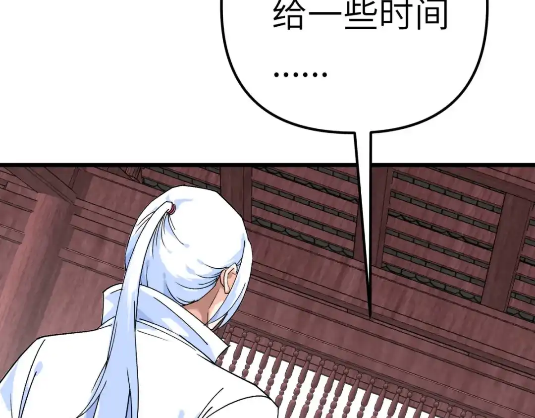 重生之我是大天神 - 第194话：暗影天幕 - 第35张图