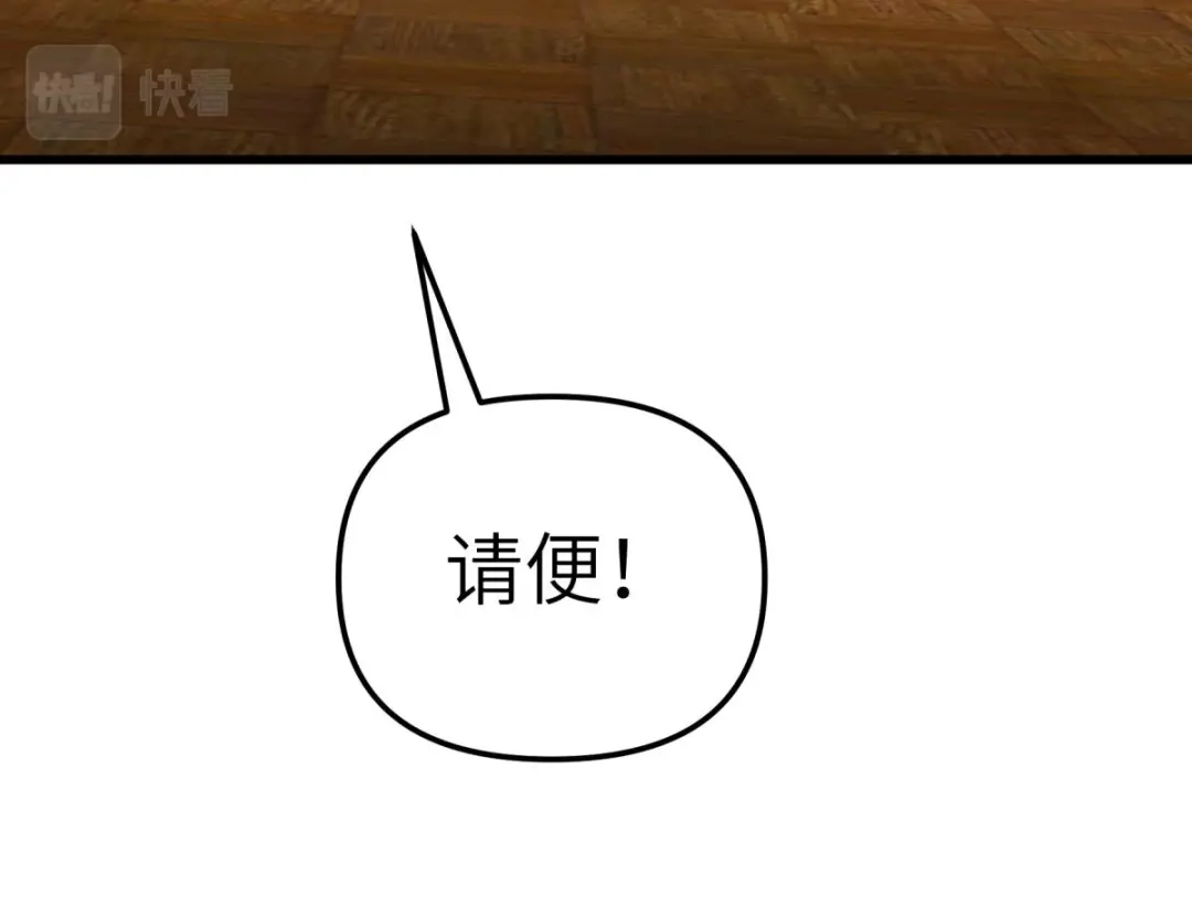 重生之我是大天神 - 第194话：暗影天幕 - 第44张图