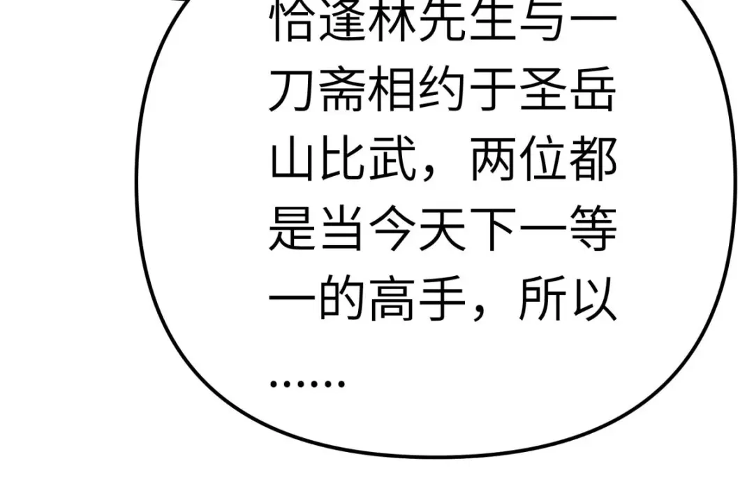 重生之我是大天神 - 第194话：暗影天幕 - 第16张图