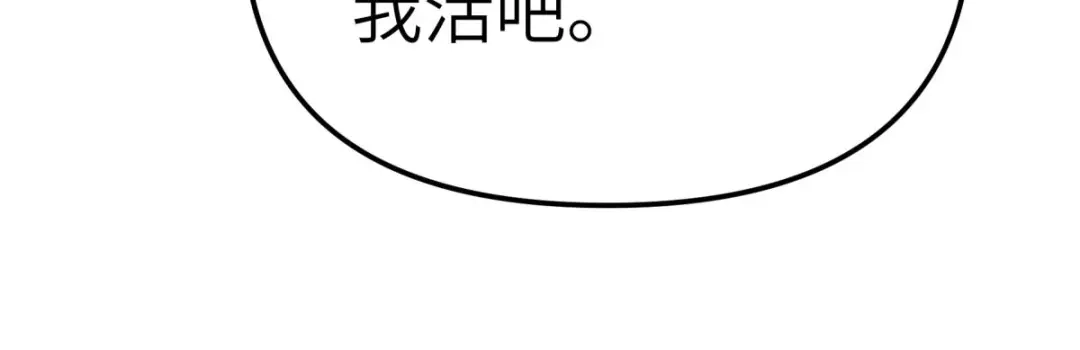 重生之我是大天神 - 第194话：暗影天幕 - 第81张图