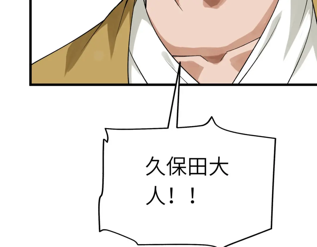 重生之我是大天神 - 第194话：暗影天幕 - 第100张图