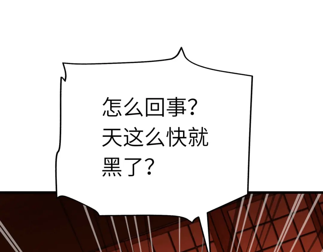 重生之我是大天神 - 第194话：暗影天幕 - 第122张图