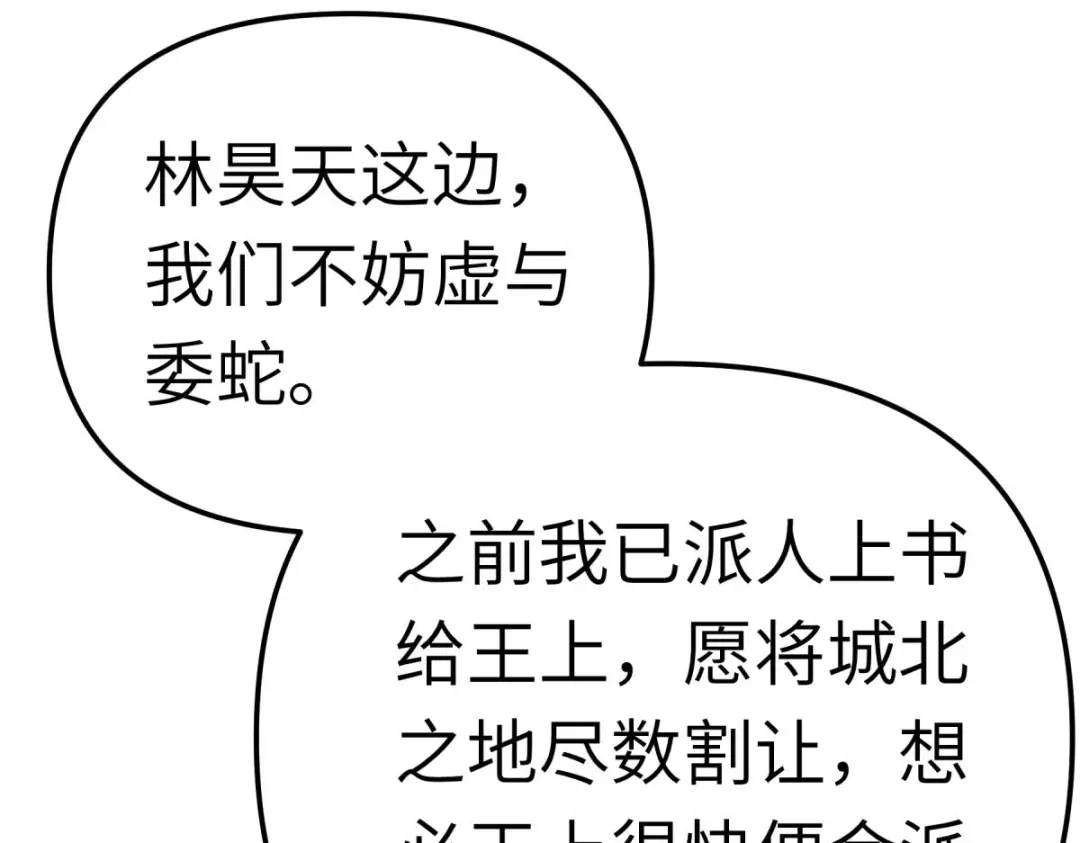 重生之我是大天神 - 第194话：暗影天幕 - 第78张图