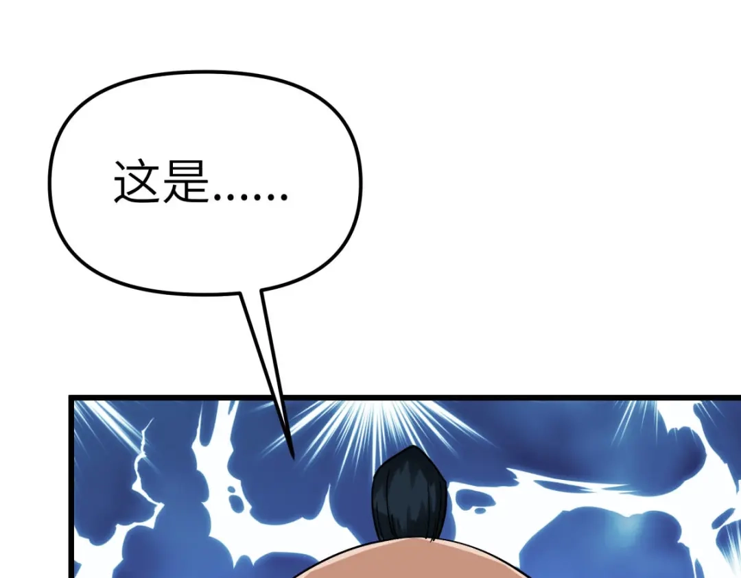 重生之我是大天神 - 第194话：暗影天幕 - 第98张图