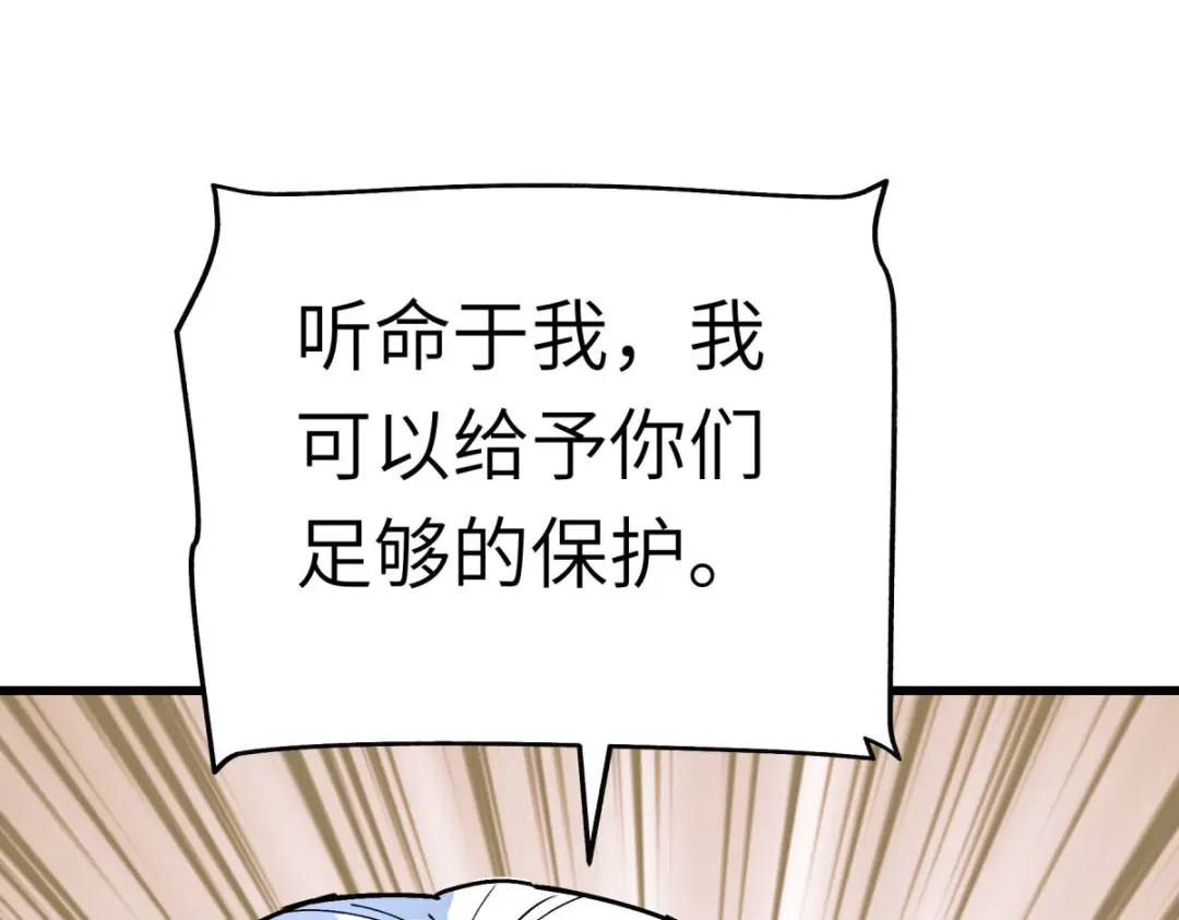 重生之我是大天神 - 第194话：暗影天幕 - 第28张图