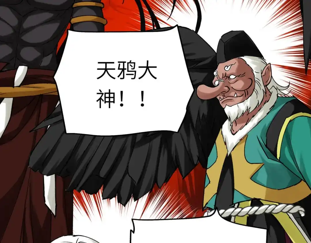 重生之我是大天神 - 第195话：斩魂剑 - 第14张图