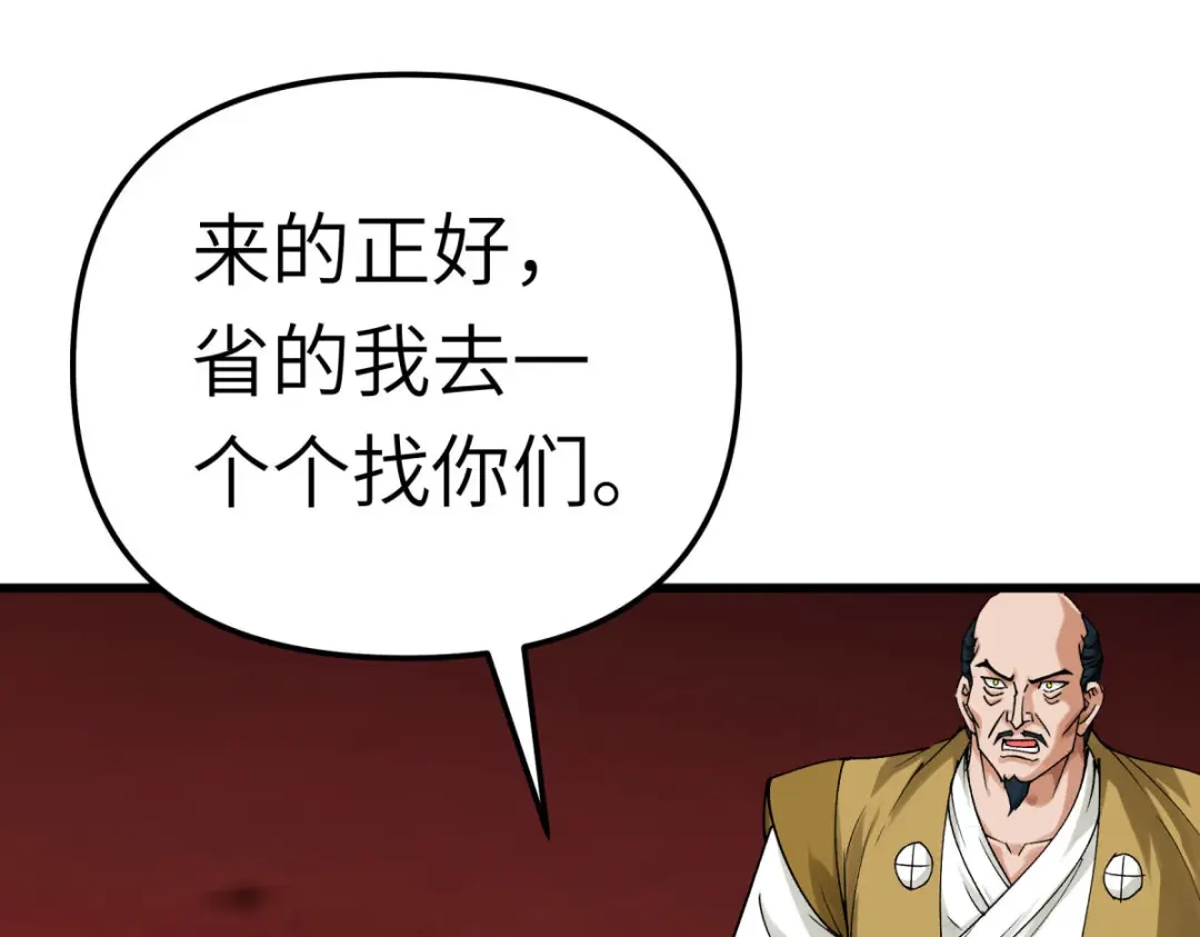 重生之我是大天神 - 第195话：斩魂剑 - 第20张图