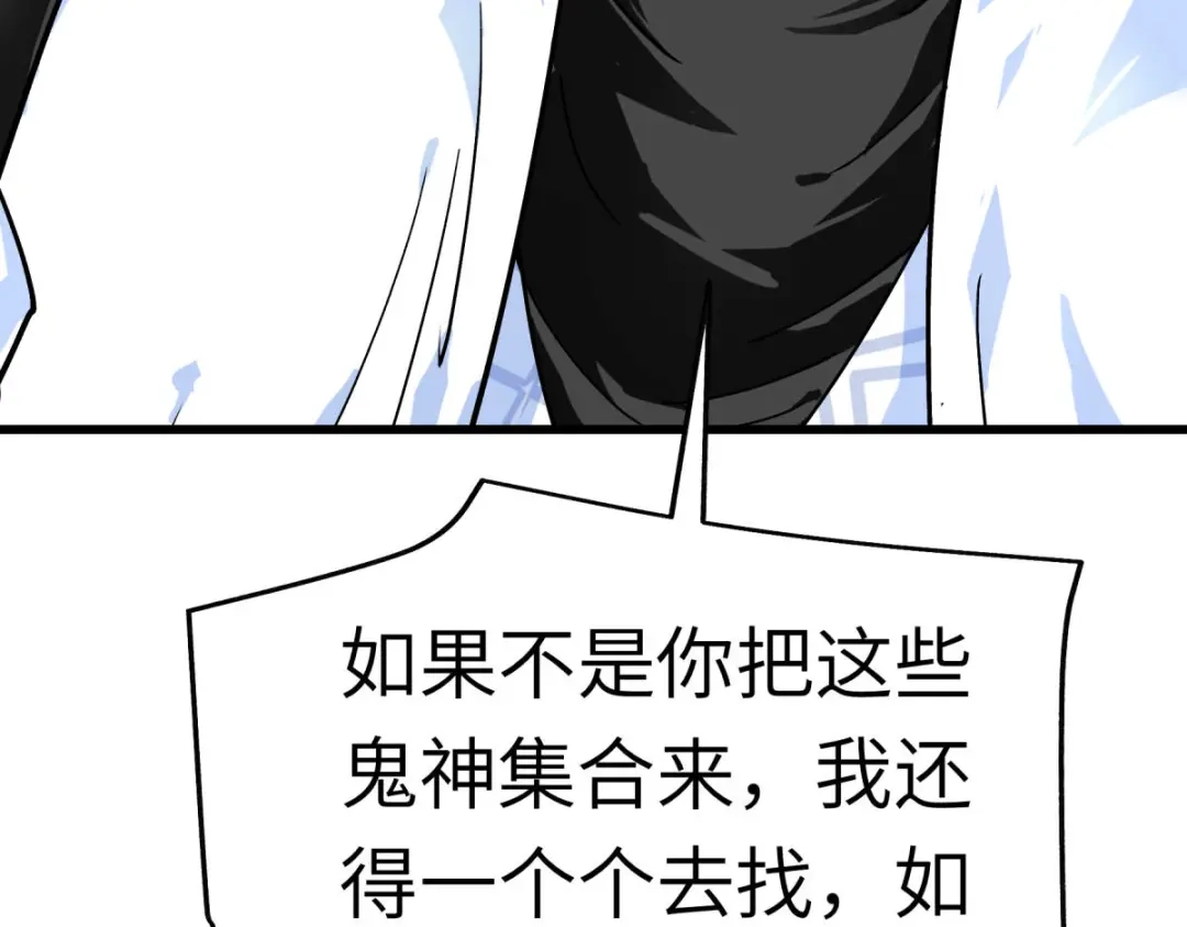 重生之我是大天神 - 第195话：斩魂剑 - 第72张图