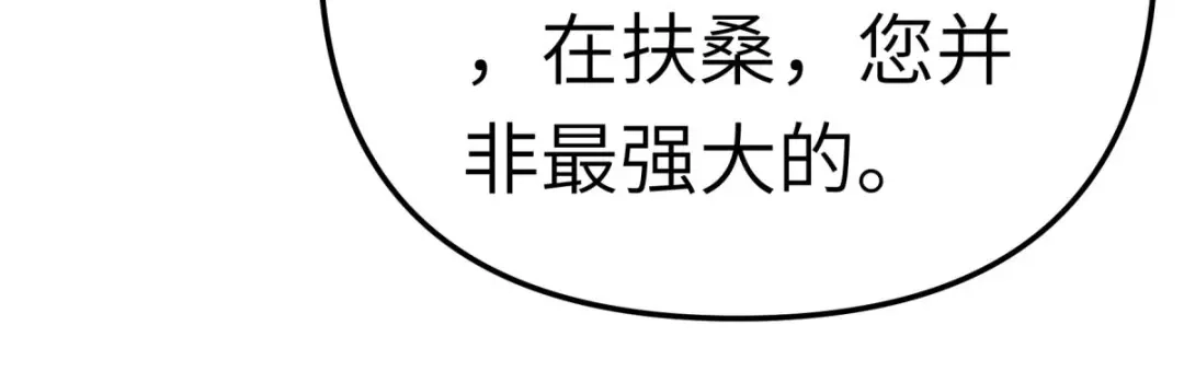 重生之我是大天神 - 第195话：斩魂剑 - 第55张图