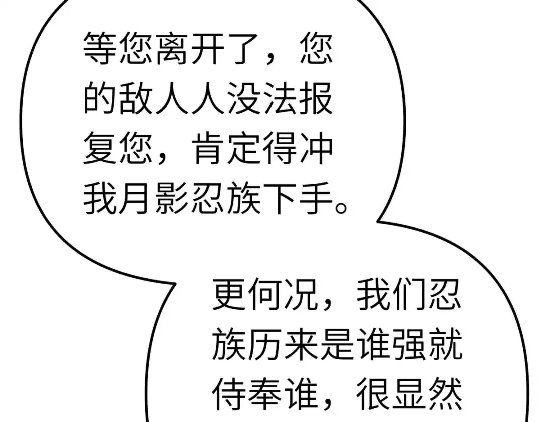 重生之我是大天神 - 第195话：斩魂剑 - 第54张图