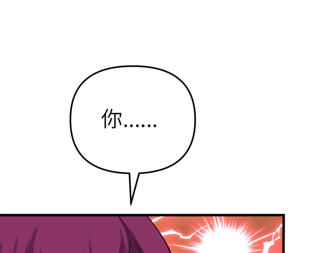 重生之我是大天神 - 第195话：斩魂剑 - 第74张图